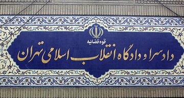 رای دادگاه درباره 2 فرانسوی متهم به جاسوسی صادر شد