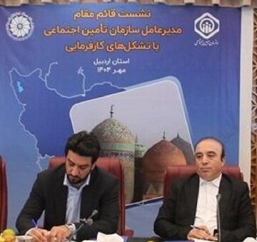 انتقاد معاون استاندارد از تامین اجتماعی به دلیل عدم سرمایه گذاری در اردبیل انتقاد معاون استاندارد از تامین اجتماعی به دلیل عدم سرمایه گذاری در اردبیل