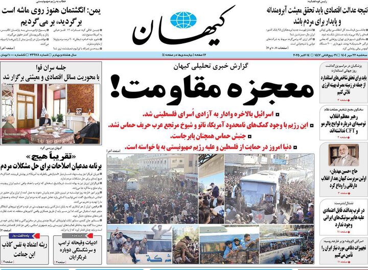 روزنامه