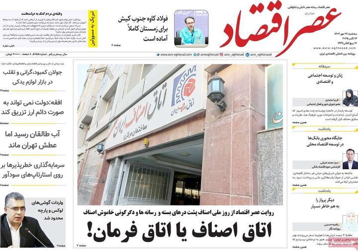 روزنامه