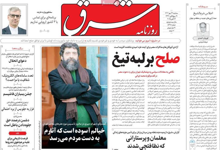 روزنامه