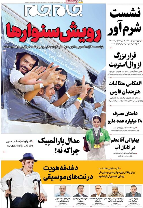 روزنامه