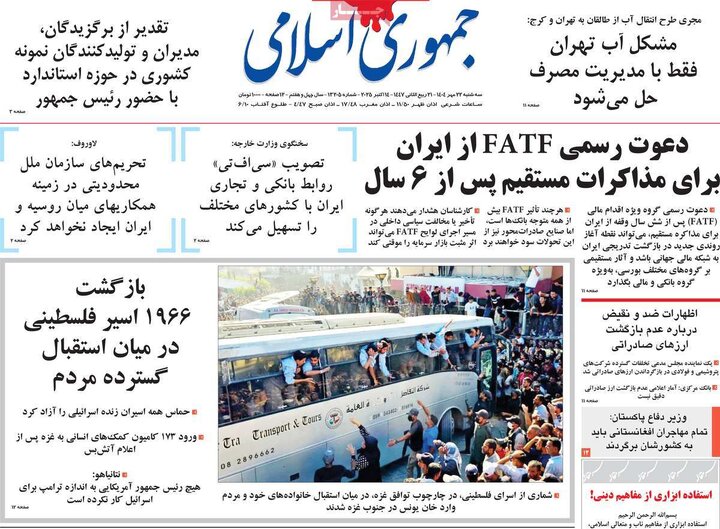 روزنامه