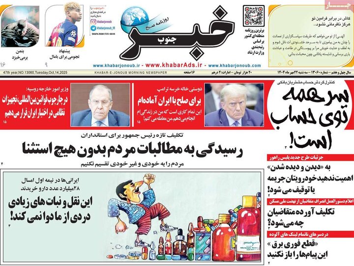روزنامه