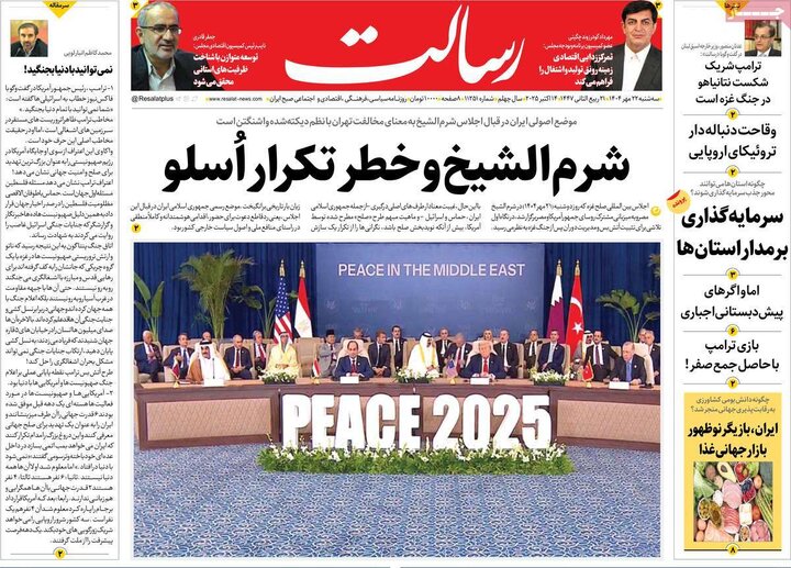 روزنامه
