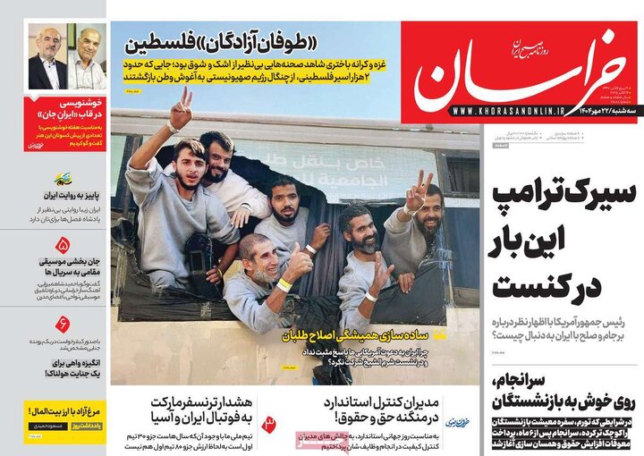 روزنامه