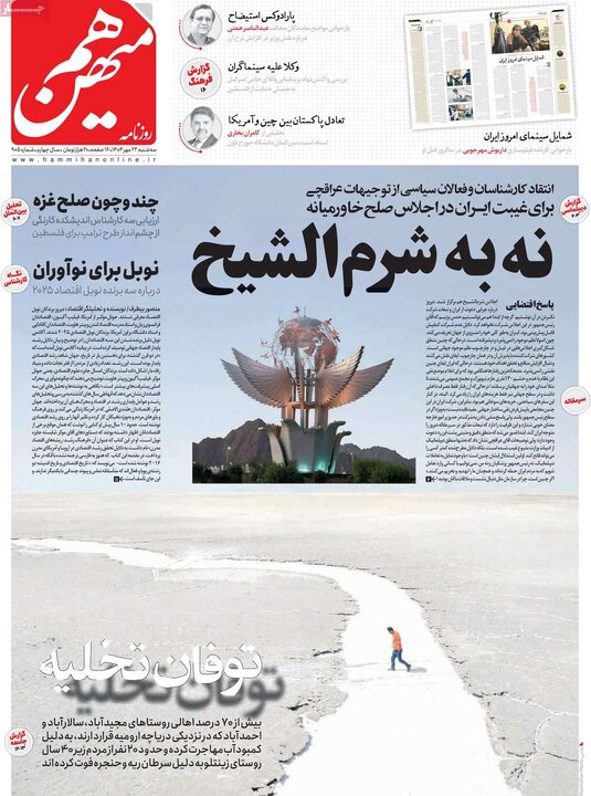 روزنامه