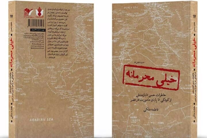 روایتی بیسابقه از قلب دستگاههای اطلاعاتی ایران