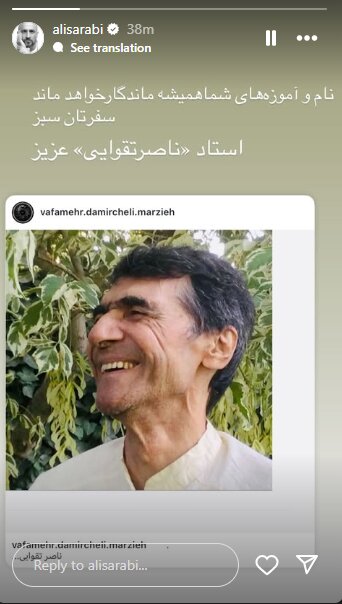 از تهمینه میلانی تا ستاره اسکندری/ واکنشها به درگذشت ناصر تقوایی