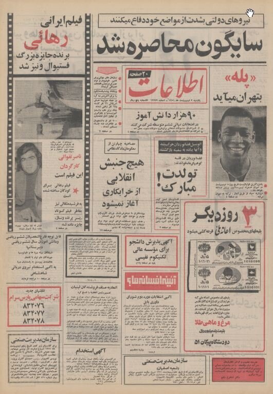 اولین گفت‌وگوی ناصر تقوایی در سال 1351: فیلم‌هایم را نمایش دهید! 2