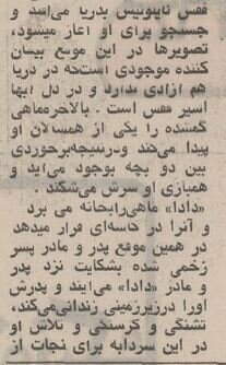 اولین گفت‌وگوی ناصر تقوایی در سال 1351: فیلم‌هایم را نمایش دهید! 7