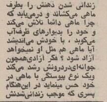 اولین گفت‌وگوی ناصر تقوایی در سال 1351: فیلم‌هایم را نمایش دهید! 8