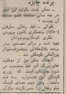 اولین گفت‌وگوی ناصر تقوایی در سال 1351: فیلم‌هایم را نمایش دهید! 5