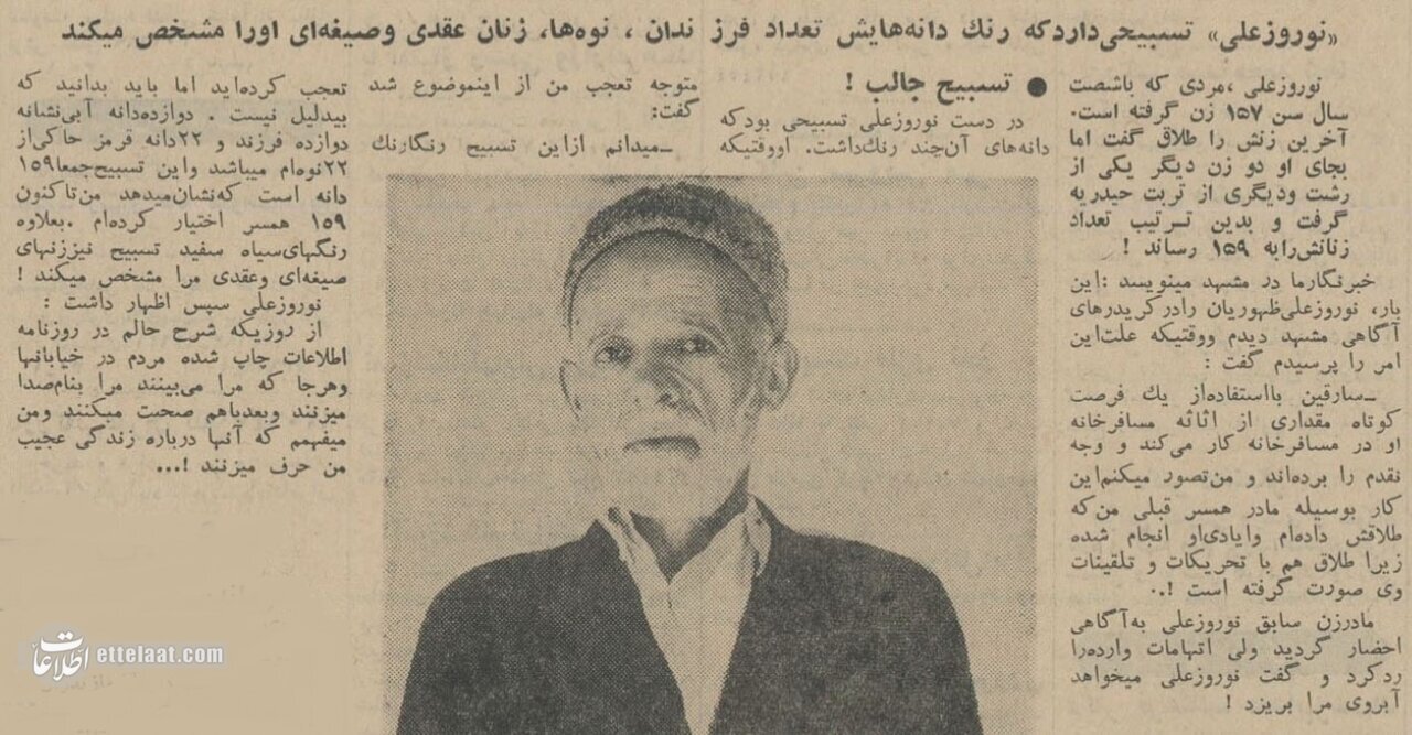 مرد مشهدی با ۱۵۹ بار ازدواج رکورد زد! + عکس و جزئیات