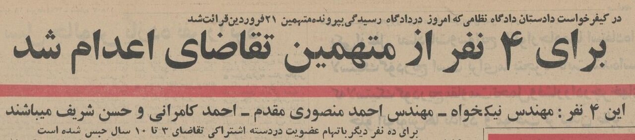 این ۱۴ جوان می‌خواستند شاه را ترور کنند! +عکس
