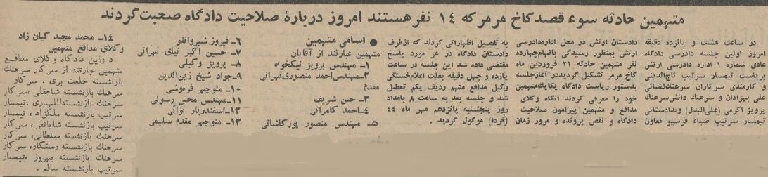این ۱۴ جوان می‌خواستند شاه را ترور کنند! +عکس