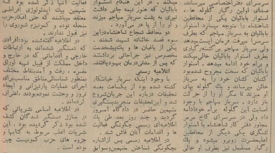 این ۱۴ جوان می‌خواستند شاه را ترور کنند! +عکس