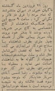 این ۱۴ جوان می‌خواستند شاه را ترور کنند! +عکس