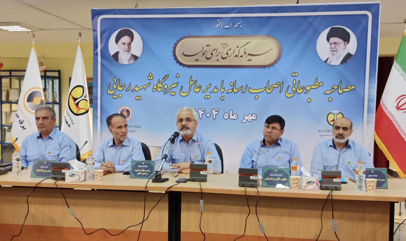 نیروگاه شهیدرجایی با آمادگی ۹۸درصدی تابستان سخت را پشت سر گذاشت