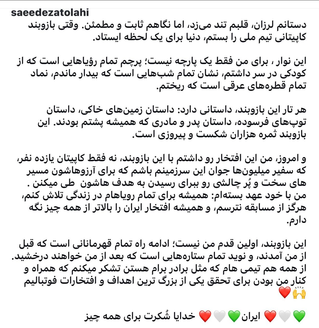 عکس | دنیا برای ستاره تیم ملی ایستاد! 2