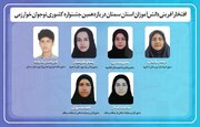 درخشش دانش‌آموزان استان سمنان در جشنواره نوجوان خوارزمی