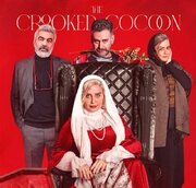 تصاویر پخش‌شده ربطی به فیلمی که اکران می‌شود ندارد/ یک توضیح برای تیزر «کج‌پیله»