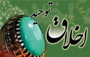 بی خدایی و حجیت اخلاق