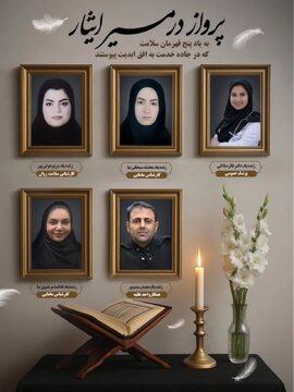 تصاویر 5 کارمند دانشگاه علوم‌پزشکی که در سانحه تصادف جان باختند