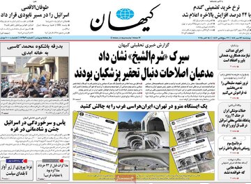 روزنامه