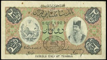 عکس | تصویری از اسکناس ۵۰ تومانی قاجار با ارزشی معادل ۵۰ دلار آمریکا!