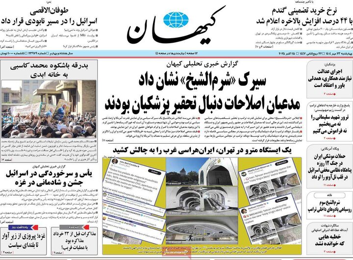 روزنامه