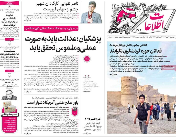 روزنامه
