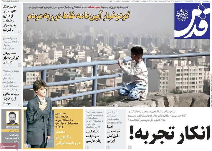 روزنامه