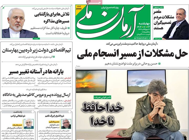 روزنامه