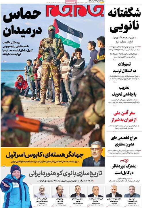 روزنامه