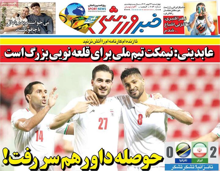 روزنامه