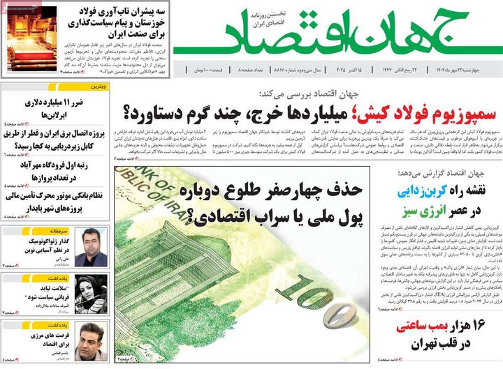 روزنامه