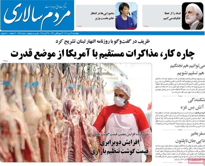 روزنامه