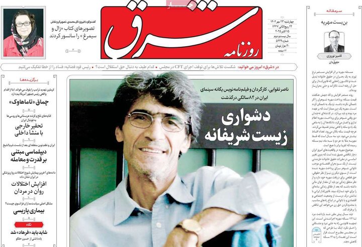 روزنامه