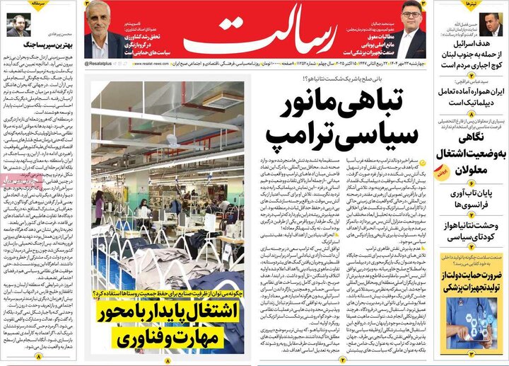 روزنامه