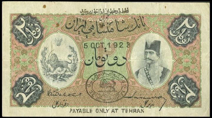 عکس | تصویری از اسکناس ۵۰ تومانی قاجار با ارزشی معادل ۵۰ دلار آمریکا!