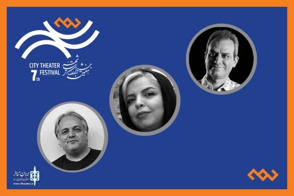 هیأت انتخاب یک بخش جشنواره تئاتر «شهر» معرفی شدند
