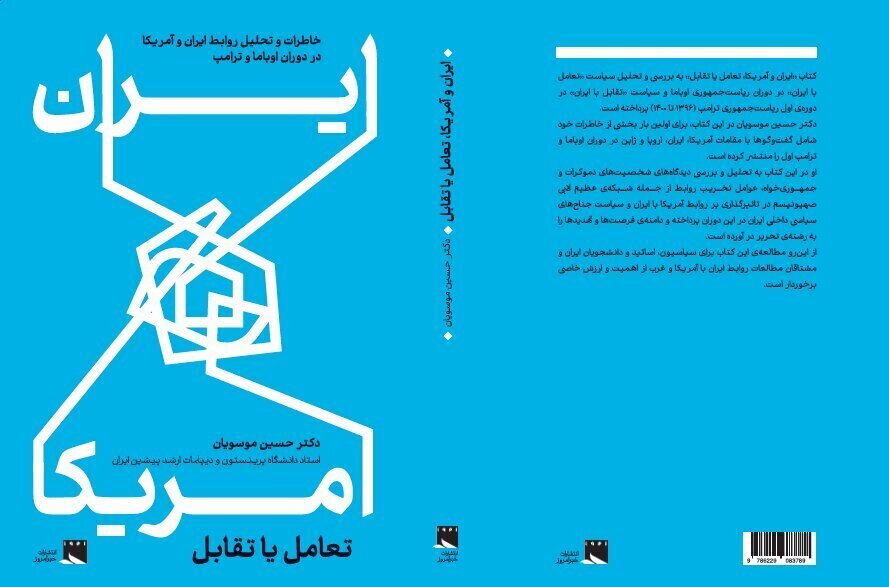 جلیلی با این سخنرانی کشورهای ۱+۵ را عصبانی کرد و باعث شد تحریم‌های جدید علیه ایران وضع شود! / موسویان: به آینهورن گفتم طرح شما مزخرف است