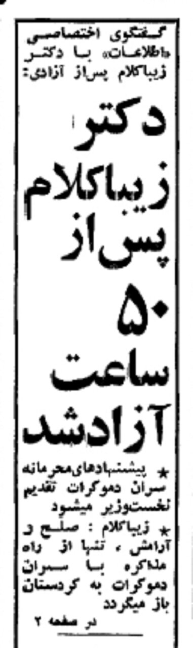 صادق زیباکلام توسط چند مرد مسلح ربوده شد