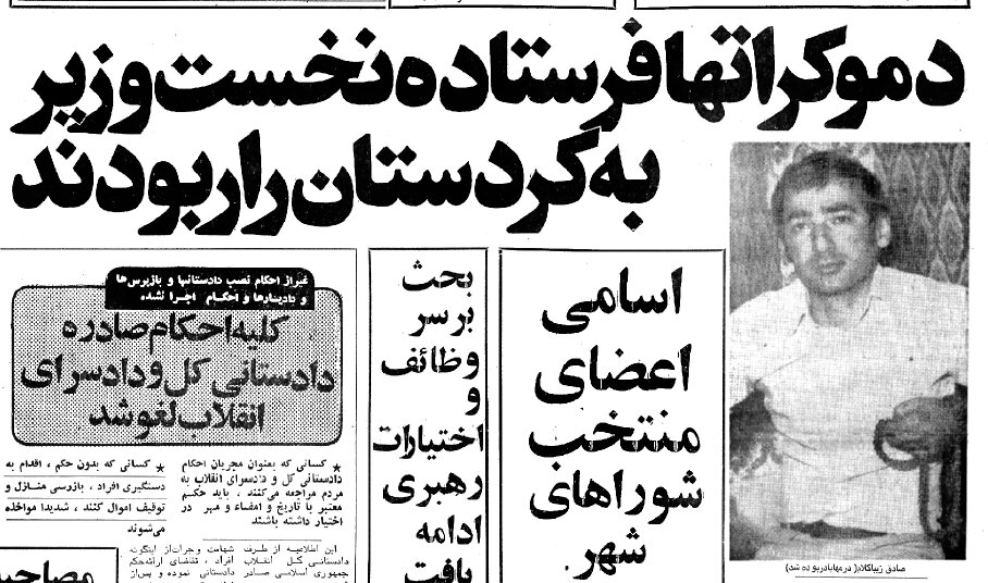 صادق زیباکلام توسط چند مرد مسلح ربوده شد