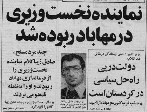 صادق زیباکلام توسط چند مرد مسلح ربوده شد