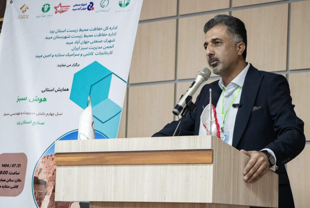 همایش استانی هوش سبز در شهرستان میبد