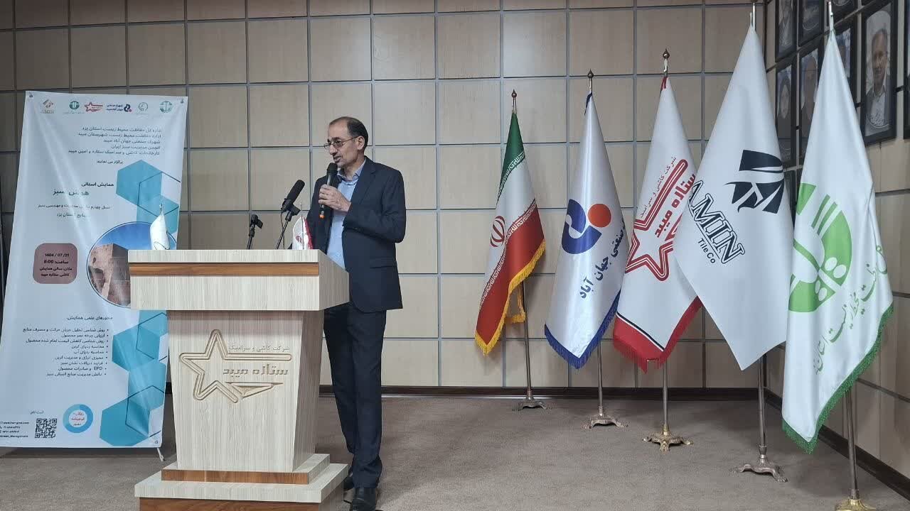 همایش استانی هوش سبز در شهرستان میبد
