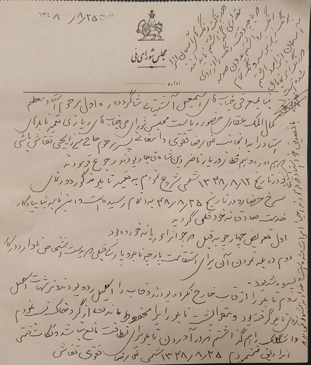 یک کشف عجیب از پشت تابلوهای کمال‌الملک!