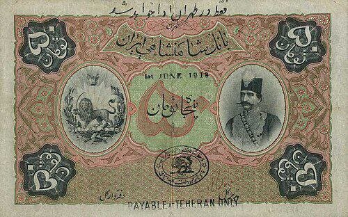 عکس | تصویری از اسکناس ۵۰ تومانی قاجار با ارزشی معادل ۵۰ دلار آمریکا!